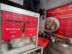 -榮泰米粉湯(Left Shop)