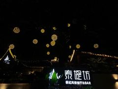 -泰堤坊(淡水体育馆店)