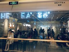 门面-喜茶(深圳东门1234店)