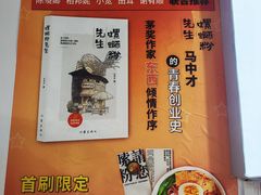 -螺蛳粉先生(蓟门桥店)