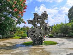 -南通濠河风景名胜区