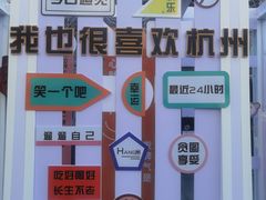 -浙江自然博物院(杭州馆)