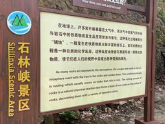 -京东石林峡风景区