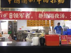 -牛一嘴·兰州牛肉面·大盘鸡(财富中心店)