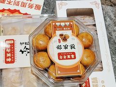 -喜万年年.嫁女饼.顺德特产(华侨城店)
