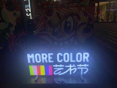 -中海环宇荟