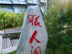-北京周口店北京人遗址博物馆