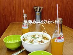-回坊马二饺子馆