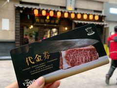 -肉魁屋·烧肉·烧鸟·酒场(高新店)
