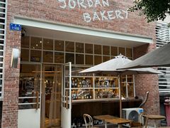 -佐敦面包铺·JORDAN BAKERY