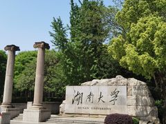 -岳麓山风景名胜区