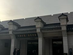 -秦始皇帝陵博物院-丽山园