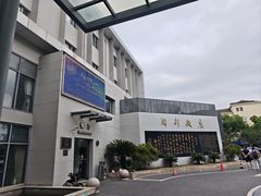-锦江都城闵行饭店