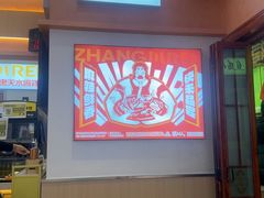 -张川人•甘肃天水麻辣烫(北医三院店)