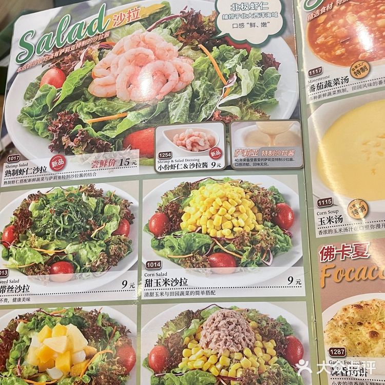 2023萨莉亚全新最全版菜单！！人均20+ 真的神仙物价[吐]