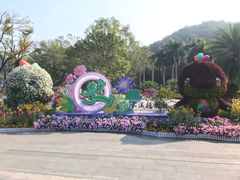 -云溪植物园
