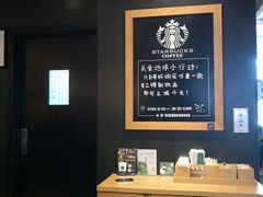 -星巴克(北京王府井店)