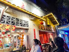 -周小明火锅(黑金冠社区店)