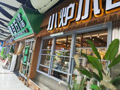-曾百万小炉小串自助烧烤(高新店)