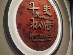 -洛阳古墓博物馆