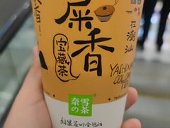 -奈雪的茶(青岛卓悦里INTOWN店)