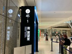 -东京都厅舍