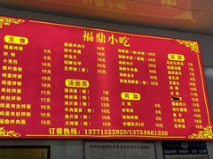 -大叔家福鼎小吃(十全街店)