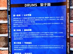-大象音乐·吉他·架子鼓·声乐(双井店)