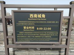 -西安唐皇城墙含光门遗址博物馆