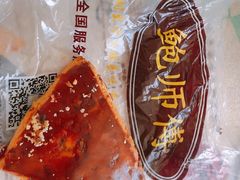 司康-鲍师傅糕点(观前街店)