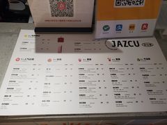 -Jazcu珍仕菓鲜榨果汁(西单大悦城店)
