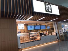门面-奈雪的茶(深圳北站店)