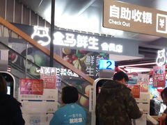 等位区-盒马鲜生(189购物中心店)