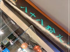 门面-八十八粉儿(尚都店)