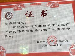 -途中饭店(开化店)