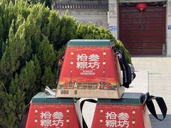 -陕拾叁-西安糕点(大雁塔店)