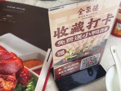 -北京全聚德(方庄店)