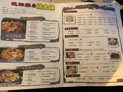 菜单-武松家(丰益桥店)