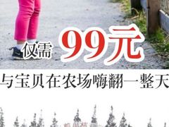 -前小桔亲子创意农场·草莓采摘·露营烧烤