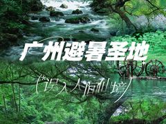 -广州市石门国家森林公园