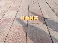-东部华侨城