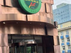 -玉林烤鸭店(黄村兴华店)