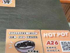 -小螺大作·螺蛳粉火锅(林和西店)