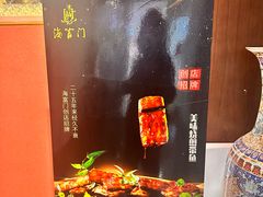 -海富门·带鱼·淮扬菜·粤菜(甘家口店)