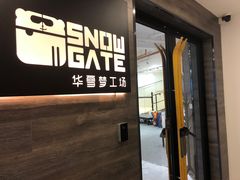 -SNOWGATE滑雪·华雪梦(老西门店)