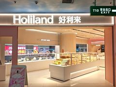 -好利来(上海长宁龙之梦店)