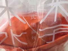 -木子木水日式烫面包(世界城光谷店)