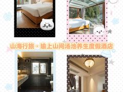 -瑜上·山食小馆