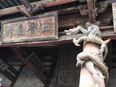-晋祠公园