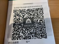 -松子料理(亮马桥店)